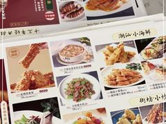 -顺粤楼·粤菜·点心(融创茂店)