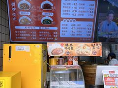 -和善园手工大包子(常德路店)