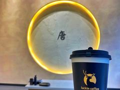 -瑞幸咖啡(清华科技园·唐诗主题店)