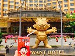 -上海神旺大酒店