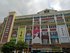 -家合居精品装饰材料广场(合正星园店)