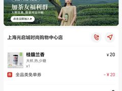 -光启城时尚购物中心