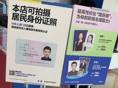 -方快-照相馆(上海富绅时代广场店)