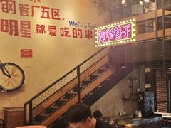 -钢管厂五区小郡肝串串香火锅(梅川路店)
