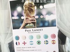 -PAUL LAFAYET 法式甜品(港汇广场店)
