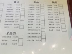 -小牛锅贴(西环路店)