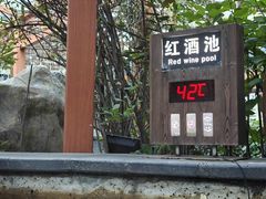 -长白山聚龙火山温泉