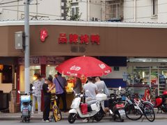 门面-晶牌烤鸭(延吉东路557弄小区店)