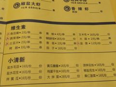 菜单-望京小腰(北京总店)