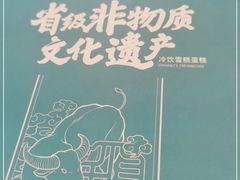 -民信老铺(华盖路店)