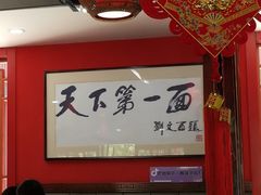 -天下第一面(大雁塔北广场店)