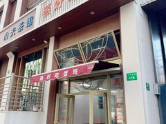 -蒸好吃馄饨