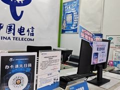 -中国电信(肇嘉浜路专营店)