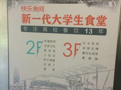 -北京大学深圳研究生院-燕园2食堂