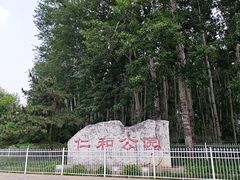 -仁和公园(顺义区)