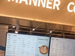 -Manner Coffee(壹方城店)