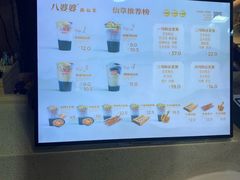 -八婆婆烧仙草(中山路店)