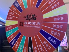 -梨花自助烤肉(天河城店)