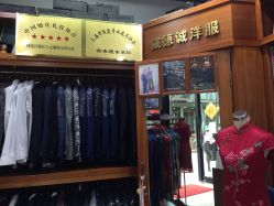 -香港威德诚洋服BESPOKE西服西装高级定制(上海湾一店)