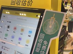 -爱回收(上海周浦万达店)