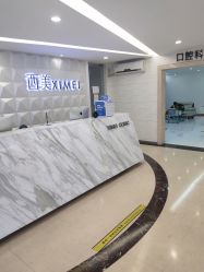 -西美医疗美容门诊部