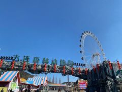 -大连森林动物园