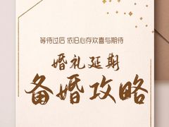 -艾拉私人定制婚礼