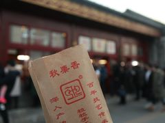 -秋栗香(地安门店)
