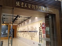 -北京人艺戏剧博物馆