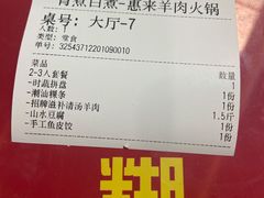-蚝羊氣惠来羊肉火锅·高压锅生蚝