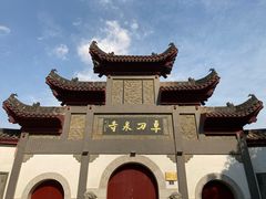 -卓刀泉寺