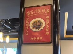 大堂-湘春酒家·1989(运达汇店)
