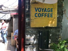 门面-VOYAGE COFFEE(北锣鼓巷店)