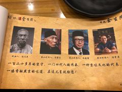 -金生隆(六铺炕店)