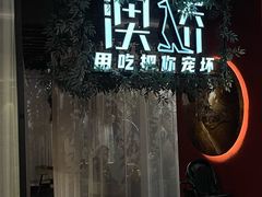 -澳骄 Aussie Kitchen·手工披萨·西餐(国大店)