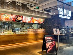 -MUJI无印良品(顺城店)