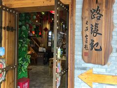 门面-子午路张记肉夹馍(小寨西路店)