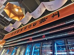 -雷子烧烤(第五大道店)