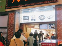 门面-八婆婆烧仙草(中山路店)