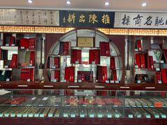 -王一品斋笔庄(总店)