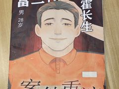 -剧狐剧本杀·月球探案馆(人民广场1号店)