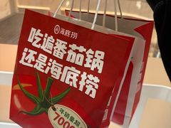 -海底捞火锅(之心城店)