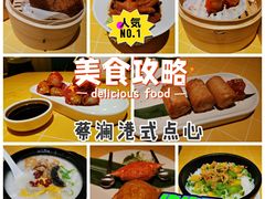 -蔡澜点心·粤菜(花城汇南区店)