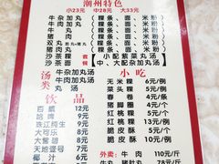 -华威达牛庄(黄埔大道西店)