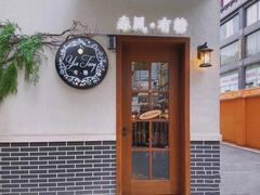 门面-春风·有糖(崇宁路店)