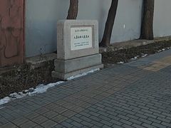 -北京大葆台遗址博物馆