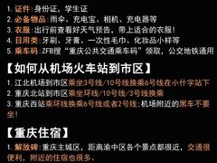 -重庆解放碑威斯汀酒店