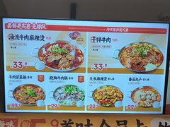 -每味每客·重庆麻辣烫(拓展大厦店)