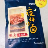 🔥超好吃零食——百草味鸭舌五香味[调皮]
