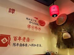 -谭鸭血老火锅(万象九宜城店)
